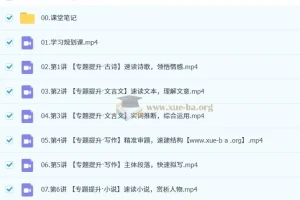 李建华 2026高三高考语文 一轮S冲顶暑假班