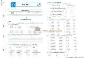53小升初总复习