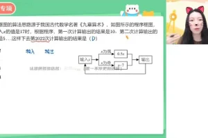徐丝雨初一数学A+班人教版2023秋季下全攻略