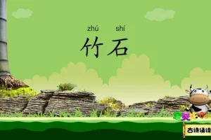 小学必背古诗词动画731集+思维导图+诗词大会