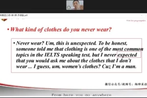 2024杨帅雅思5-8月口语冲刺课+高分课件