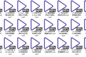 《Photoshop CC色彩原理》Adobe中国认证专家原创教程
