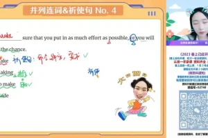 2023万雨露初三英语中考一轮复习A班寒假课程