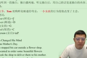 李辉2024高考英语全程班：单词+听力+精读