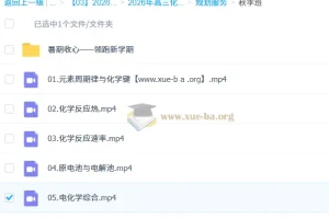 2026高三高考化学 冷士强 一轮暑假班秋季班