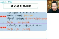 2025高一数学肖晗全年班（暑假班+专题精讲）
