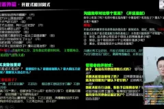 李老师《销售独孤九剑实战课：62节破冰挖需逼单技巧》