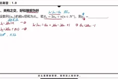 2024高考数学小题狂刷特训营：解析几何+三角函数+数列突破