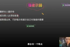安先生自媒体实战课：28节社群运营与爆款创作