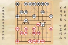 黄丹青象棋21天速成：从杀法到布局实战精讲