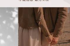 小鹿情感 魅力工程《恋爱达人速成班》