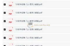 5年中考3年模拟 初中试卷7-9上