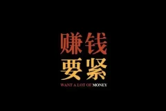 2025AI+新媒体搞钱指南