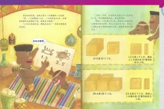 北师大版三年级数学上册动画微课：趣味学习与练习