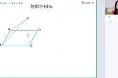 2024高三数学刘天麒大招秀：24个解题技巧速成