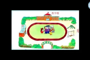 北师大版小学二年级数学下册动画微课全解