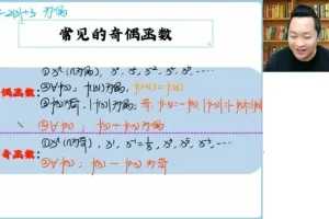 2025高一数学肖晗全年班（暑假班+专题精讲）