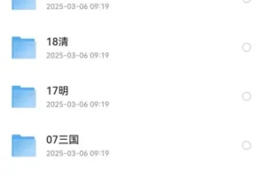 古代中国地图集（高清）[JPG+PDF][1.8G]