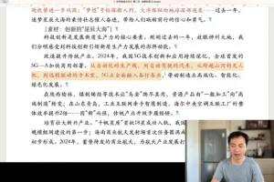 2025高考语文时评精讲：杨洋5天冲刺高分技巧