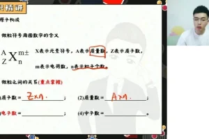 马凯鹏2024高考化学S班：专项突破+高频考点精讲