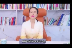 柳婉琴30节沟通课：开口征服人心的影响力法则