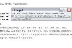 公共的图像处理软件 ImageJ_Win版Mac版