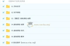 2026年 郭慧敏 考研数学全程