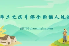 率土之滨手游全新懒人玩法，一单30，小白一部手机无脑操作，日入3000+