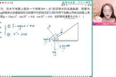2024高一物理尖端班：曲线运动+天体运动+动能定理