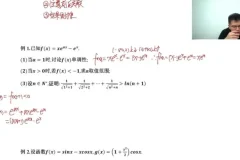 2024高考数学冲刺班：邓城老师高频考点精讲+刷题训练