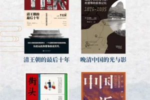 《开眼看历史》