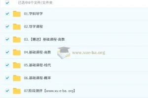 2026年 郭慧敏 考研数学全程