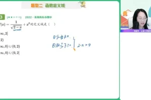 2024高一数学尖端班-刘天麒暑假系统课（含函数/不等式/对数精讲）