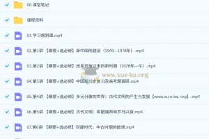 刘莹莹 2026高三高考历史 一轮暑假班 更新中