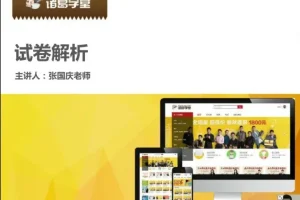 诸葛学堂二年级大语文秋季拔尖班