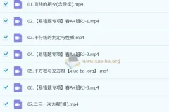 2024-2025 初一数学 赵岩 A+ 暑假班 秋季班 寒假班 春季班