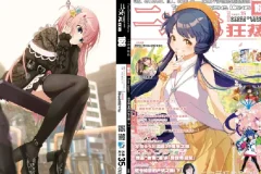 动漫期刊：《二次元狂热》《动感新时代》《绝对领域》合集下载