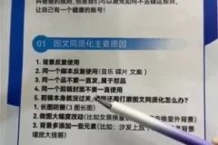 抖鑫2025图文带货15.0：从0到爆单实战教程