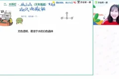 2024高考化学王堇大招课：元素周期律+硫代硫酸钠速解技巧