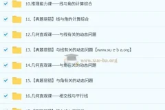 董小磊 初中数学 2024-2025 初一数学培训班【秋下·全国版S】