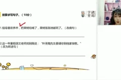 统编版五年级语文下册春季班同步课程