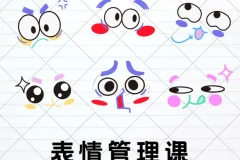 表情管理课,让你比同龄人年轻10岁