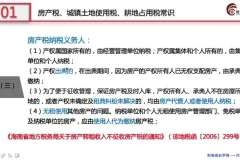 18税种纳税申报实操：从入门到精通