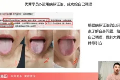 陈浙南36天中医瑜伽调理课：从情志到五行养生