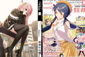 动漫期刊：《二次元狂热》《动感新时代》《绝对领域》合集下载