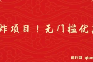优惠券变现，实操无难度，单日收益300+，在家就能做的轻型创业项目