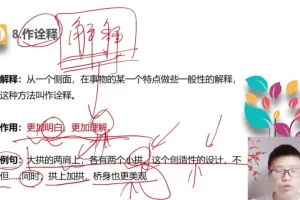 中学说明文议论文阅读技巧精讲：满分答题秘籍