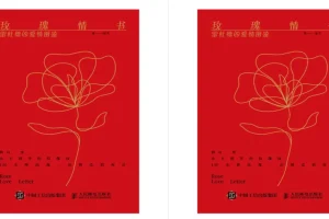 《玫瑰情书：雷杜德的爱情图鉴》 2025-06月新书推荐[mobi]
