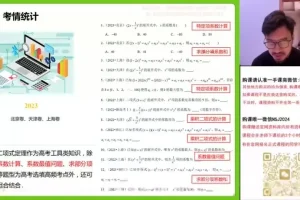 付力高二数学寒假班：导数+计数原理专题精讲