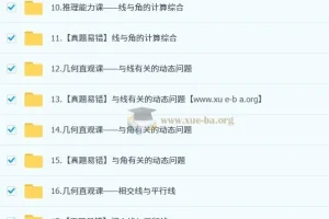 董小磊 初中数学 2024-2025 初一数学培训班【秋下·全国版S】